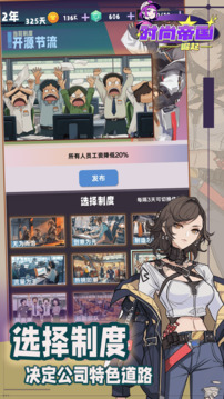 時尚帝國：崛起游戲截圖3