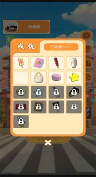消消雜貨鋪游戲截圖2