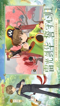 陰陽師游戲截圖3