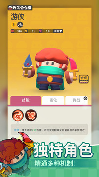 元氣合合棋游戲截圖3