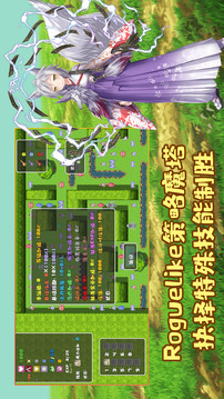 拾取寶石后意外覺醒了復(fù)制魔王力量的逆天技能游戲截圖2