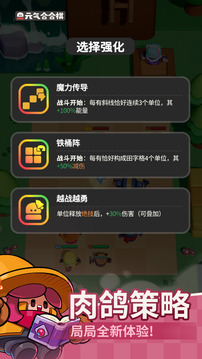 元氣合合棋游戲截圖1