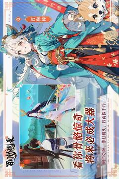 百川鑄魂錄游戲截圖3