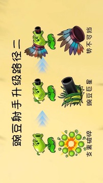 植物大戰(zhàn)僵尸共生版游戲截圖4