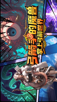 弓箭手的魔獸：掌上弓箭世界游戲截圖5