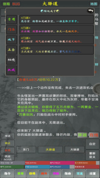 朝天闕游戲截圖3