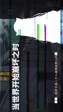 秋日の夏戀游戲截圖4