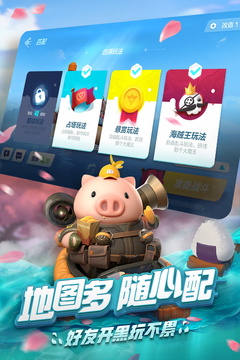 風(fēng)暴對決游戲截圖2
