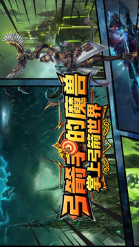 弓箭手的魔獸：掌上弓箭世界游戲截圖4