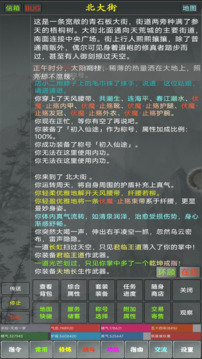 朝天闕游戲截圖2