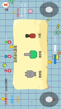 炮火進(jìn)化曲游戲截圖1