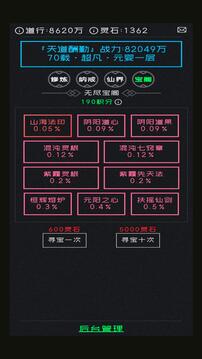 幻想修真游戲截圖4