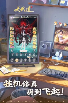 大武道游戲截圖4