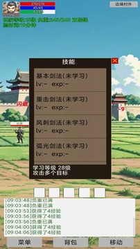 升級的戰(zhàn)士傳說游戲截圖4