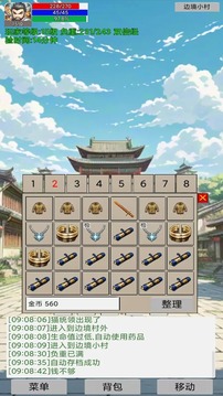 升級的戰(zhàn)士傳說游戲截圖3