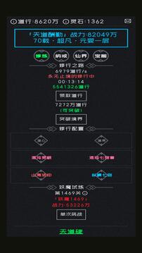 幻想修真游戲截圖5
