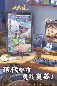 大武道游戲截圖1