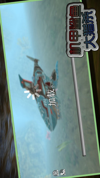 機(jī)甲鯊魚大獵殺游戲截圖2