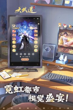 大武道游戲截圖5