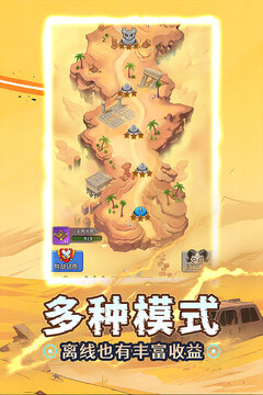 人征塔戰(zhàn)游戲截圖5