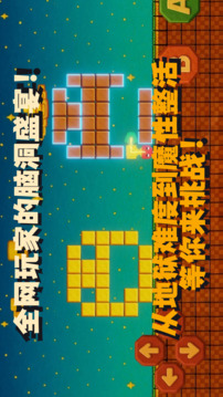 拼圖之星：像素迷陣游戲截圖4