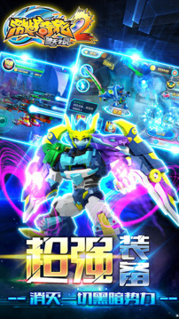 激戰(zhàn)奇輪2游戲截圖4