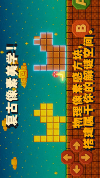 拼圖之星：像素迷陣游戲截圖1