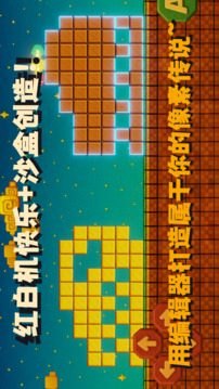 拼圖之星：像素迷陣游戲截圖3