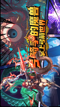 弓箭手的魔獸：掌上弓箭世界游戲截圖1