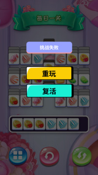 繽紛糖果圖鑒游戲截圖1