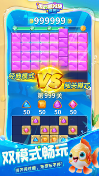 俄羅斯方塊拼圖游戲截圖4