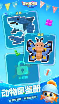 俄羅斯方塊拼圖游戲截圖3