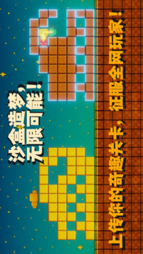 拼圖之星：像素迷陣游戲截圖2