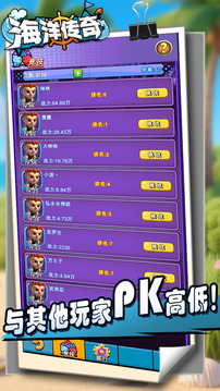 海洋傳奇游戲截圖2