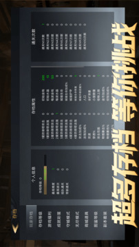 保衛(wèi)營地游戲截圖3