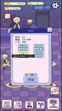 開家游戲廳游戲截圖2