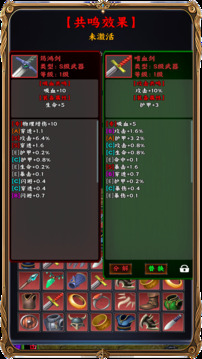 豎屏掛機刷神裝游戲截圖5