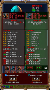 豎屏掛機刷神裝游戲截圖3