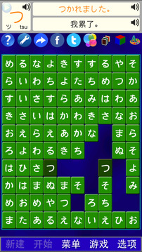 字母推推通通游戲截圖2
