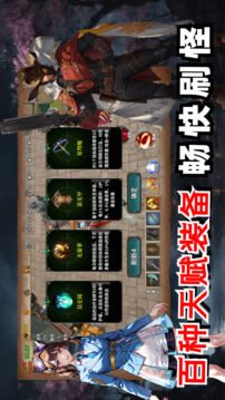 守衛(wèi)劍閣：我的英雄路游戲截圖4