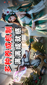 守衛(wèi)劍閣：我的英雄路游戲截圖5