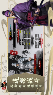 神話三國2游戲截圖5