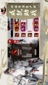 神話三國2游戲截圖4