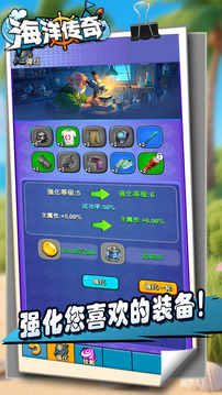 海洋傳奇游戲截圖3