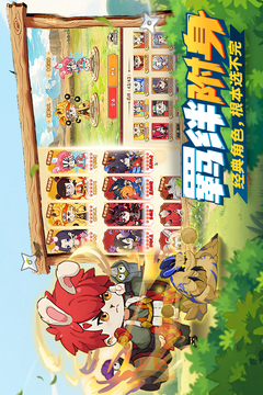 我的英雄之路游戲截圖3