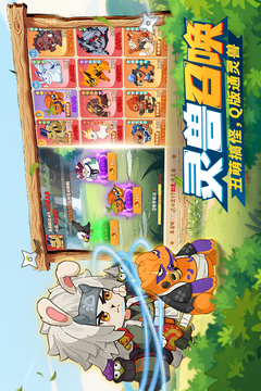 我的英雄之路游戲截圖4