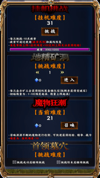 豎屏掛機刷神裝游戲截圖2