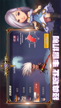無雙之王游戲截圖4