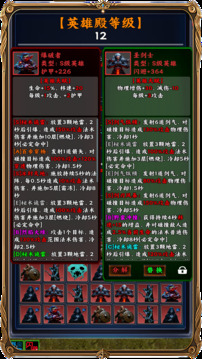 豎屏掛機刷神裝游戲截圖4
