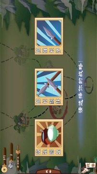 門客：鉞疆游戲截圖2